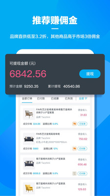 美间app