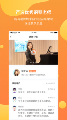 酉艺钢琴app