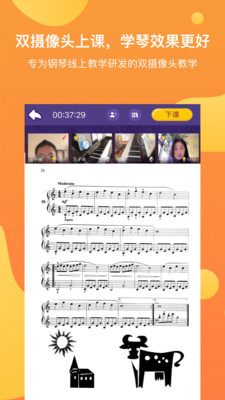酉艺钢琴app