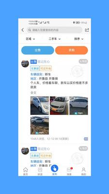 开鲁网app