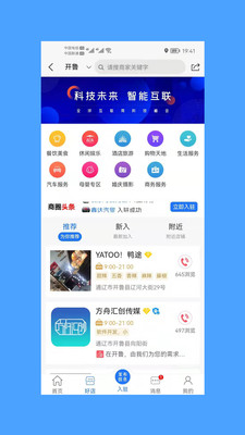 开鲁网app