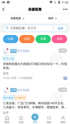 扁担街app