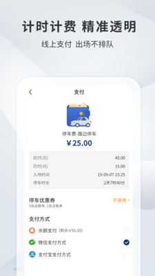宜昌城市停车app