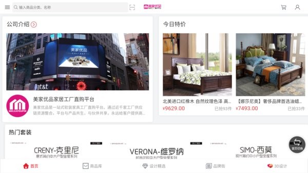 美家优品app