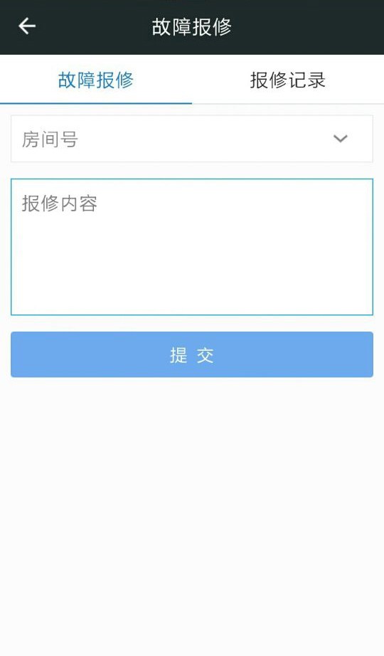 物业e点通app