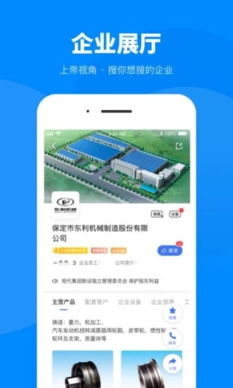 盖世汽车app