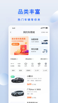 小桔有车app