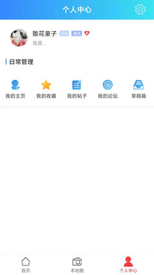 平房大小事app