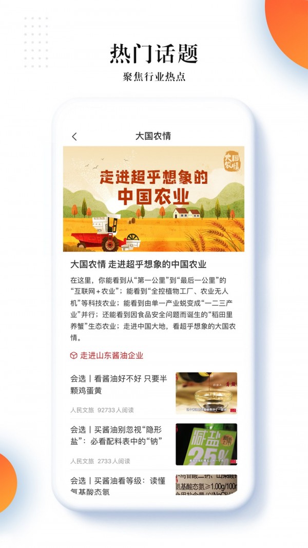 人民文旅app