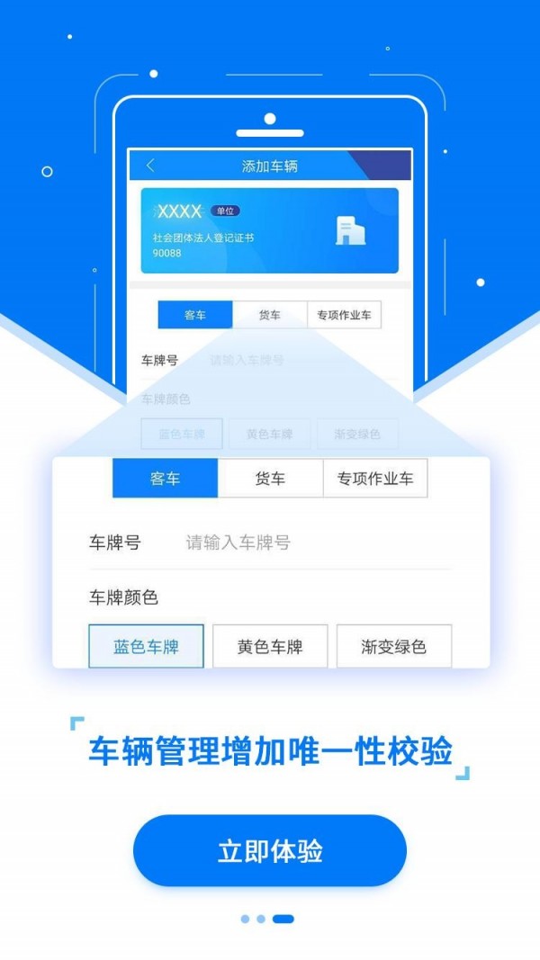 ETC发行app