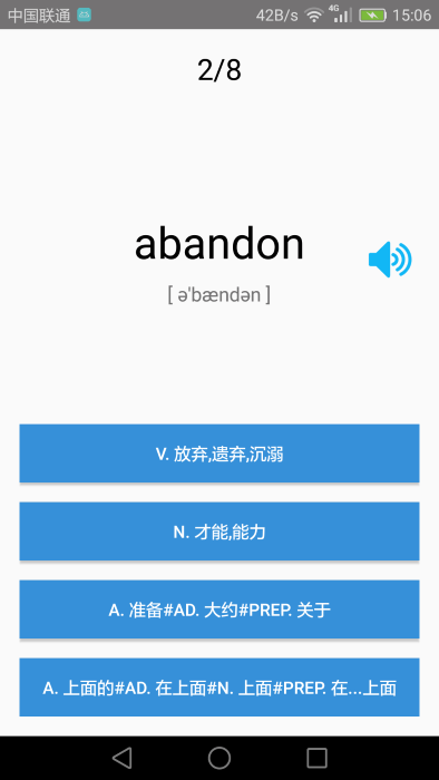 大学英语四级app
