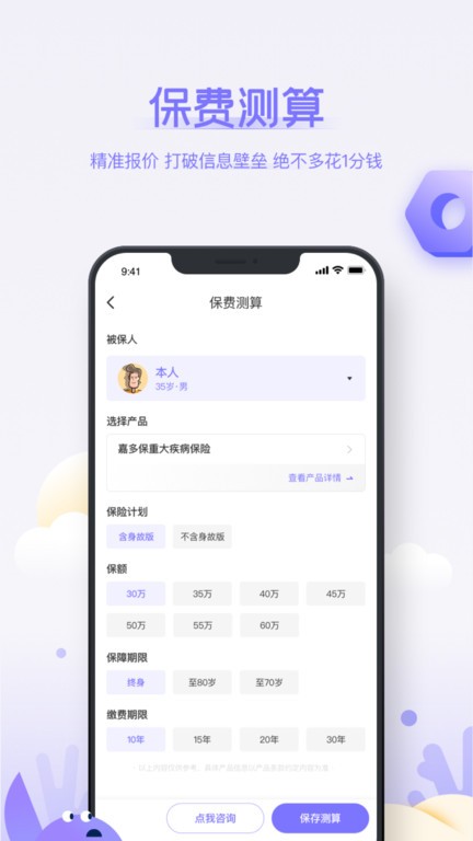 多保鱼app