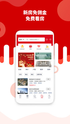 到家了购房宝app
