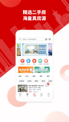 到家了购房宝app