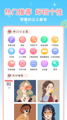 头像空间app