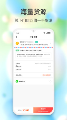 闪回有品app