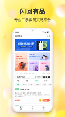 闪回有品app