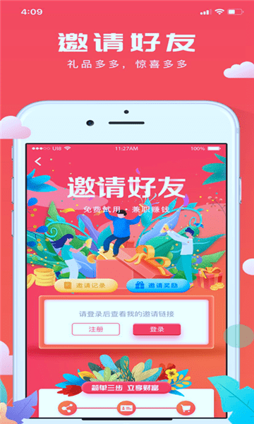 极客试用app