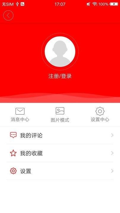 桂平融媒体中心app