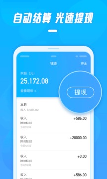 工薪记app