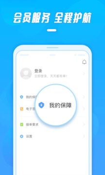 工薪记app