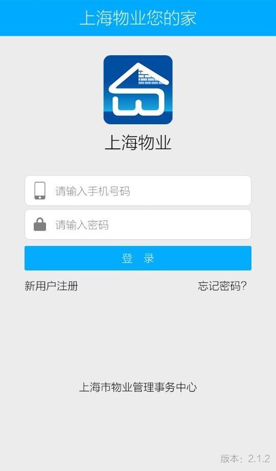 上海物业app