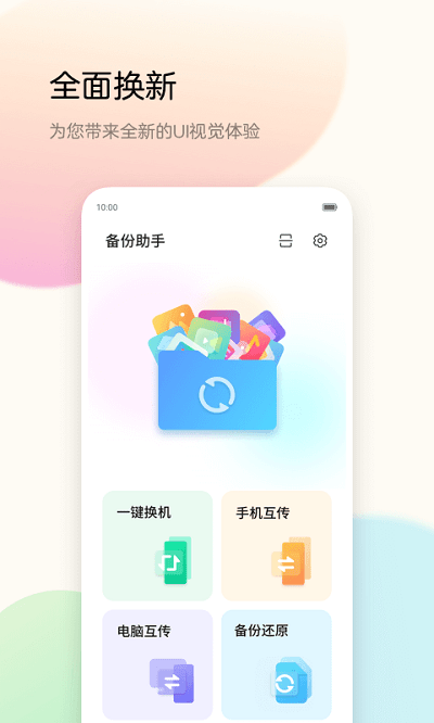 中兴备份助手app