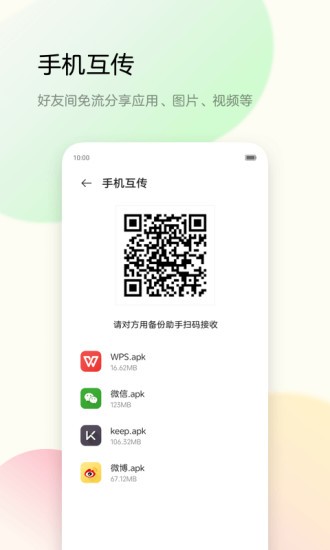 中兴备份助手app