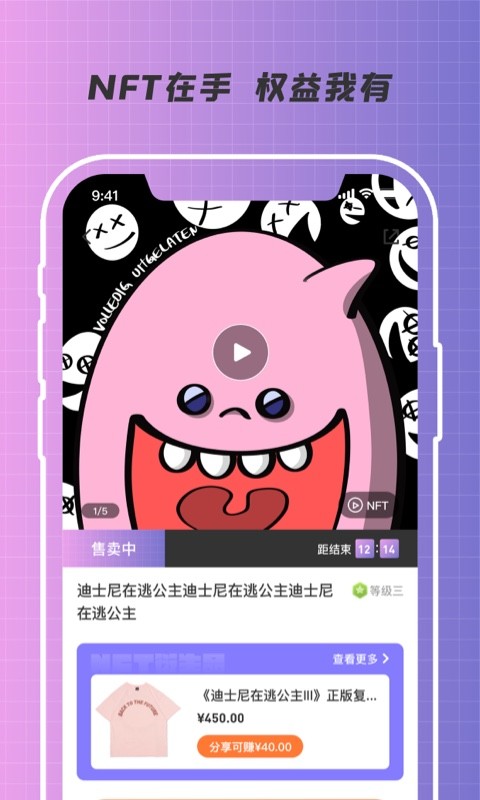 优版权app