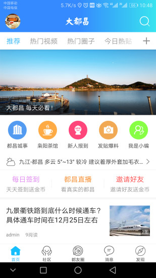 大都昌app