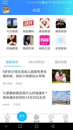 大都昌app
