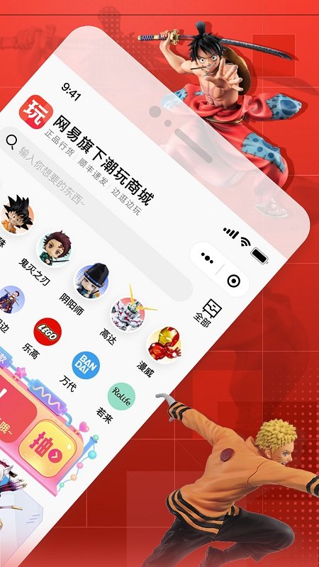 网易大玩家app