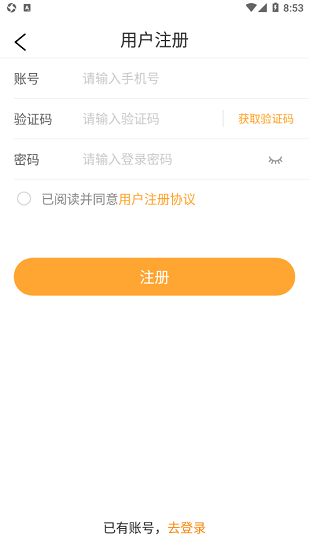 一号物流app