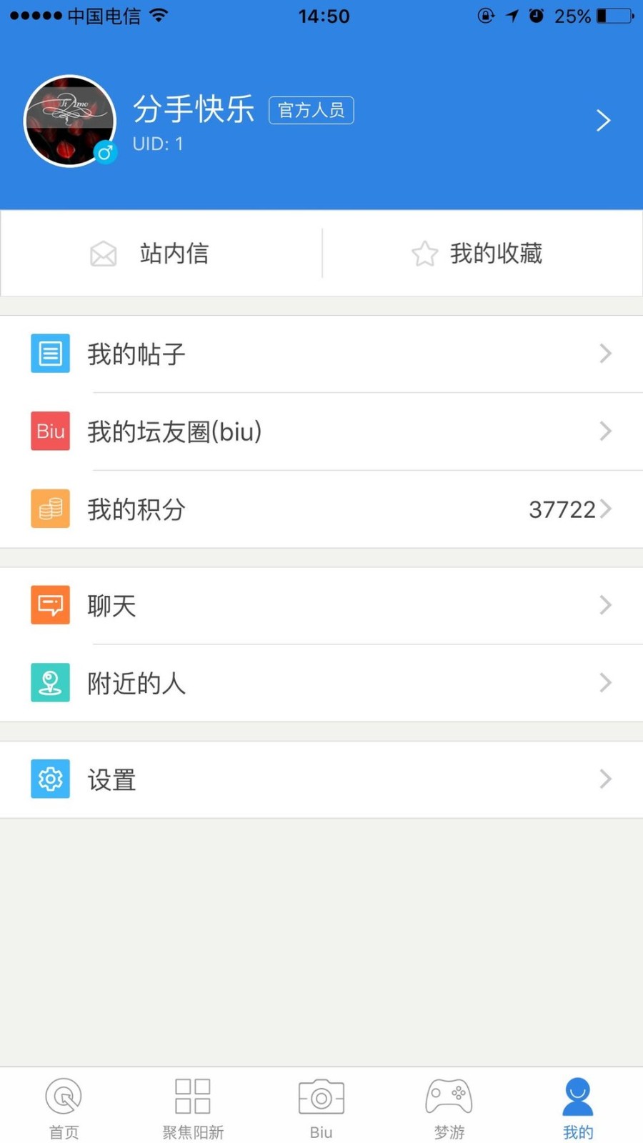 阳新论坛app