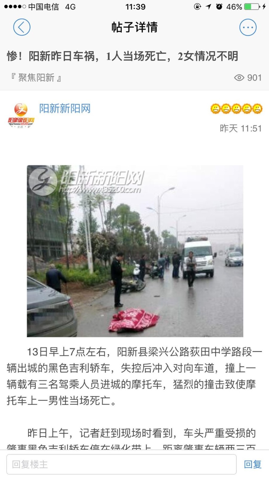 阳新论坛app