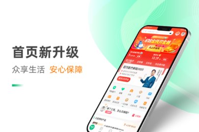 众安保险app