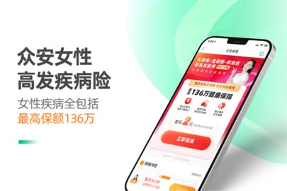 众安保险app