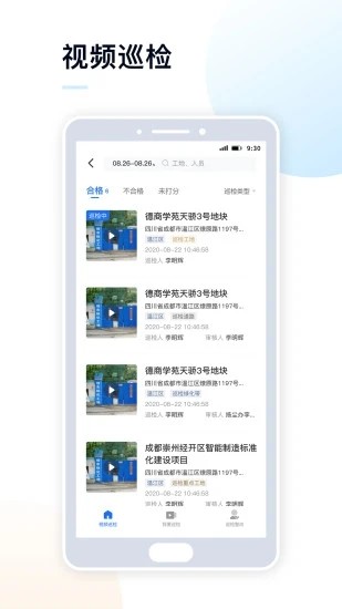 天府蓝app