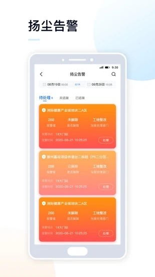 天府蓝app