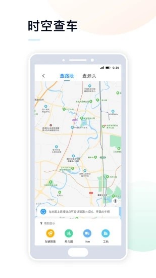 天府蓝app