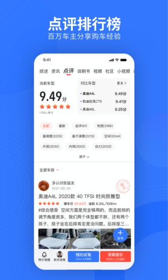 易车二手车app