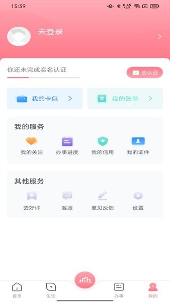 数字三门峡app