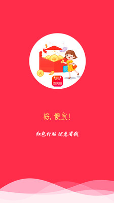 泡美丽app