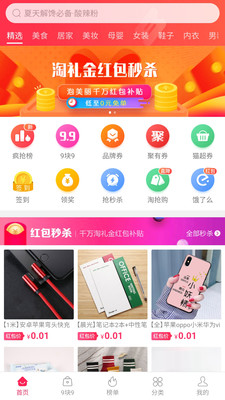 泡美丽app