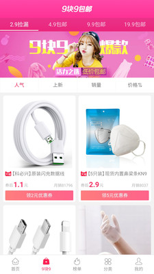 泡美丽app