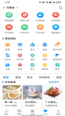 汴捷办app