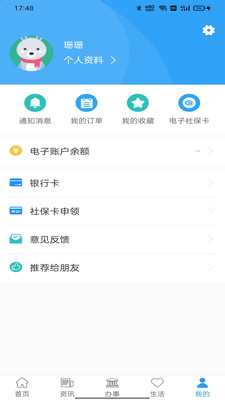 汴捷办app