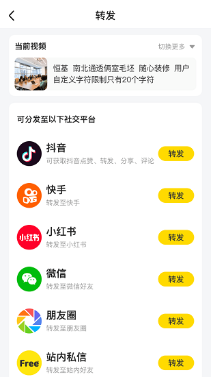 自由找房app