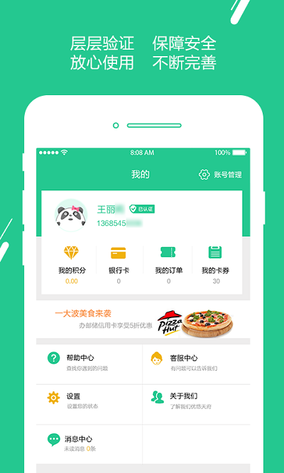 邮政优友宝app