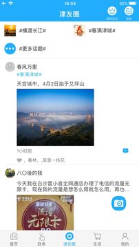 最江津app